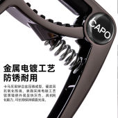 升级款 电木古典吉他变音夹金属尤克里里调音夹子 民谣吉他移调夹