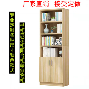 定制书柜书架落地置物柜收纳展示柜窄柜带门储物小柜子可定做尺寸