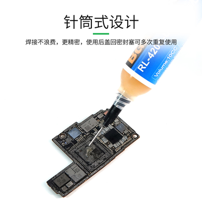 新讯BGA助焊剂手机维修焊接助焊膏无铅无卤免清洗松香针筒助焊油