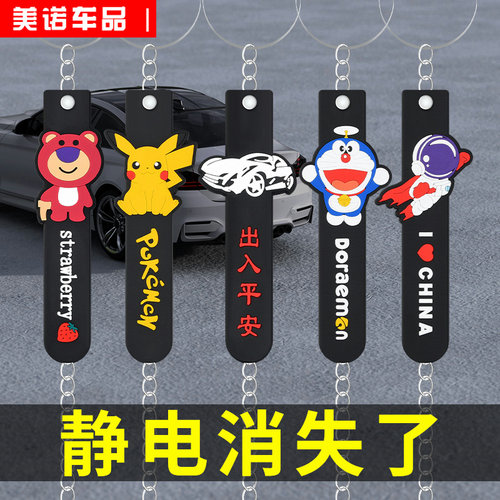 汽车静电消除器小车静电拖地带接地条车用耐磨去除静电神器排气管
