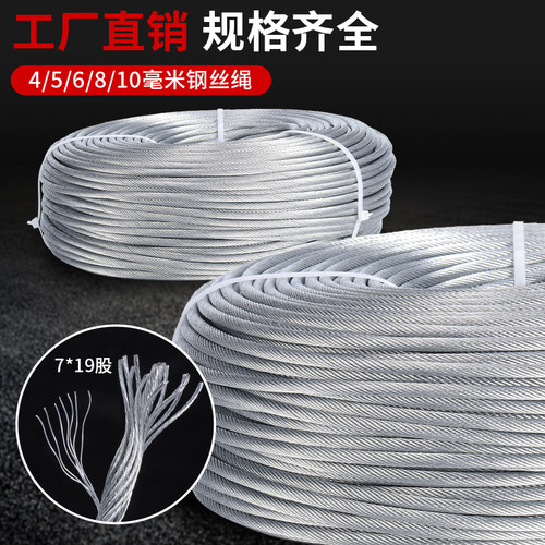 防旋转镀锌钢丝绳提升机吊机微型电动葫芦专用钢丝绳起重耐磨钢芯