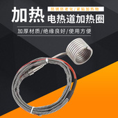 射嘴注塑机弹簧发热圈 热流道模具加热圈弹簧螺旋电热圈非标定做