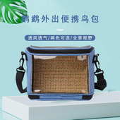虎皮玄凤鹦鹉外出包便携透明透气鸟笼子仓鼠蜜袋鼯通用小宠外带包