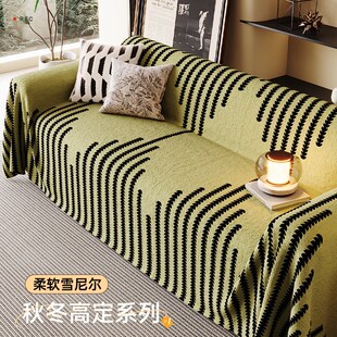 2024新款沙发套罩全包万能盖布秋冬毛绒坐垫轻奢防滑防猫抓沙发巾