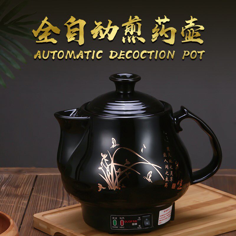 全自动中药煎药壶家用电煎中医插电药罐煮煲神器机熬药壶电动药锅