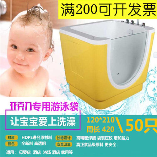 一次性浴缸袋家庭膜泡澡套浴桶木桶婴游泳沙棘排毒汗蒸袋120*210