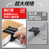 特大号燕尾夹长尾夹办公文件超级大夹子固定器凭证装 订固定夹票夹