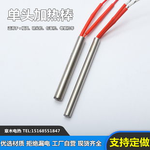 贴合机加热管680 220V100W茶叶封包机电热管 模具单头加热棒