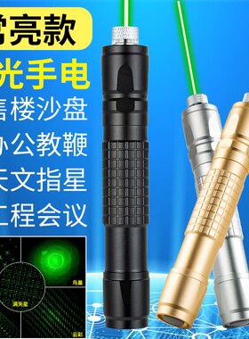 常亮款大功率激光笔 充电售楼射笔绿色实验玩具图案满天星镭射灯