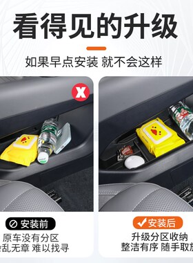 适用于领克07EMP中控下层储物盒扶手箱置物分格收纳装饰配件改装