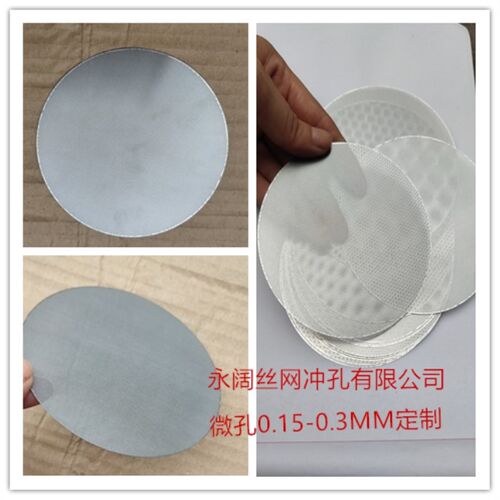 订制品0.2-0.5微米微孔板蚀刻网板小孔网板过滤304316不锈钢网