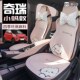 奇瑞小蚂蚁专用座套卡通淳麻透气坐垫新款 通用半包汽车座椅套 四季