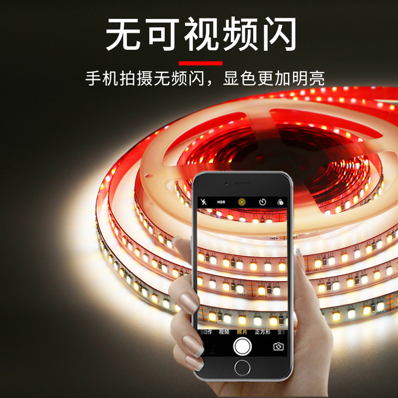 24V自粘LED双色灯带智能调三色变光吊顶线条灯铝槽嵌入式线性光源