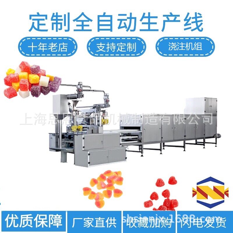 全自动双色凝胶软糖浇注生产线 果糕软糖橡皮糖机械 凝胶糖果生产