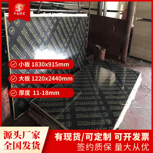 覆膜板建筑黑模板桥梁模板二次成型结构稳定厂家签约质保量大价优