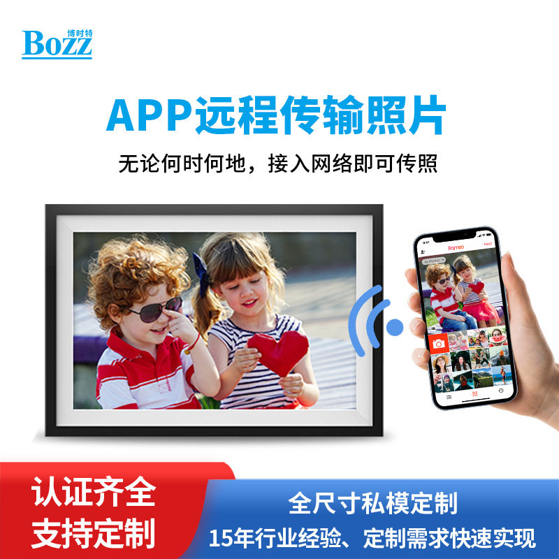 源头工厂Frameo 云相框10.1寸智能数码相框电子相册跨境热销礼品