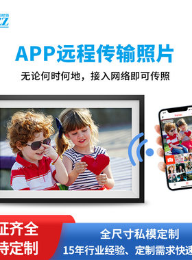 源头工厂Frameo 云相框10.1寸智能数码相框电子相册跨境热销礼品