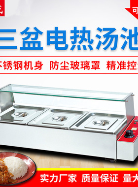 三盆电热汤池保温汤池旭茂BM-3不锈钢保温台售饭台摆摊商用厂家
