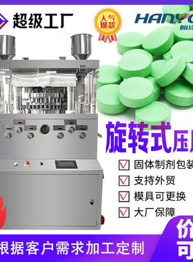 催化剂生物酶增氧片剂全自动粉末压片机  肥料压片高速旋转压片机