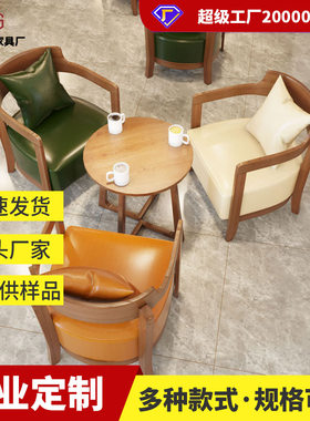 休闲奶茶店桌椅咖啡厅甜品店书吧接待洽谈水吧北欧实木沙发椅组合