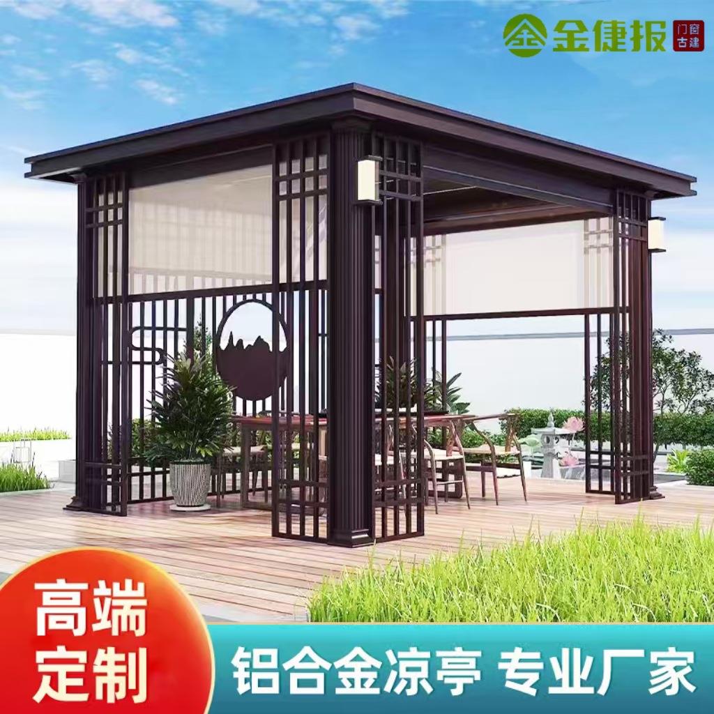 新中式铝合金凉亭别墅庭院花园亭子院子阳光房户外遮阳棚电动凉亭