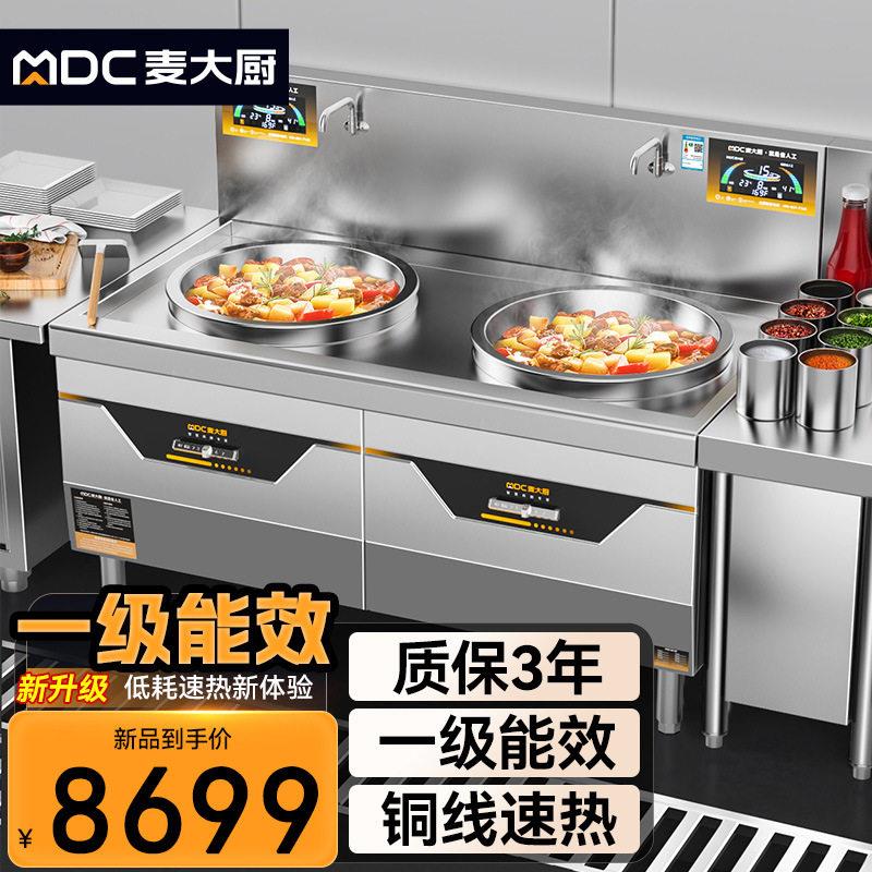 旗舰款双头大锅灶商用大功率变频猛火灶餐饮后厨电磁灶设备
