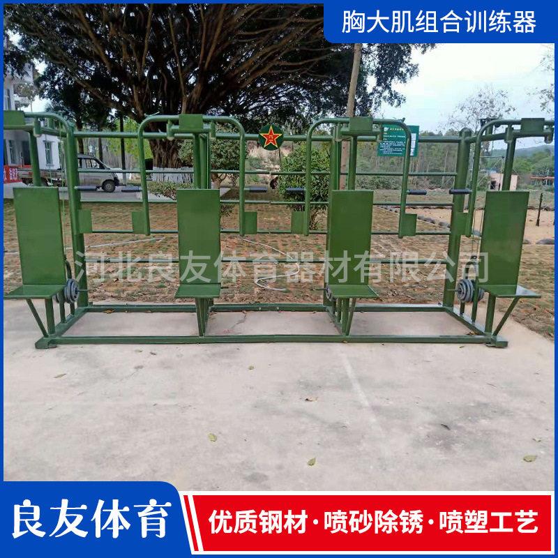 体能训练器材组合健身器材胸大肌组合训练器三角肌组合训练器