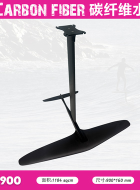 水上运动碳纤维水翼 GY-HA 900 1184sqcm 新手进阶竞速型冲浪水翼