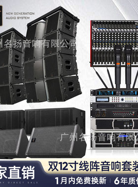阿酷司K3同款线阵音响专业舞台演出大功率双12寸线阵音箱设备全套
