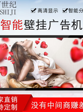 32/43/50寸壁挂广告机安卓电视机电梯海报55/65/70寸一体机广告屏