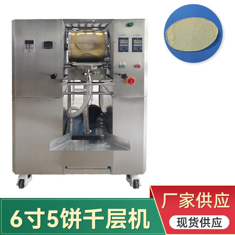 6寸5饼千层机商用榴莲千层蛋皮机蛋糕店专用春饼机薄饼机
