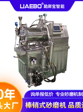非标设计免费试磨不锈钢棒销式油漆石墨烯磷酸铁锂卧式纳米砂磨机