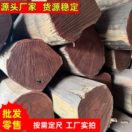 大叶红檀 原木方料 红酸枝实木 可乐豆 刚果红酸枝 非洲大红酸枝