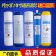 五级10寸PP棉9.5寸纯水机净水器过滤芯加热一体机RO反渗透配件