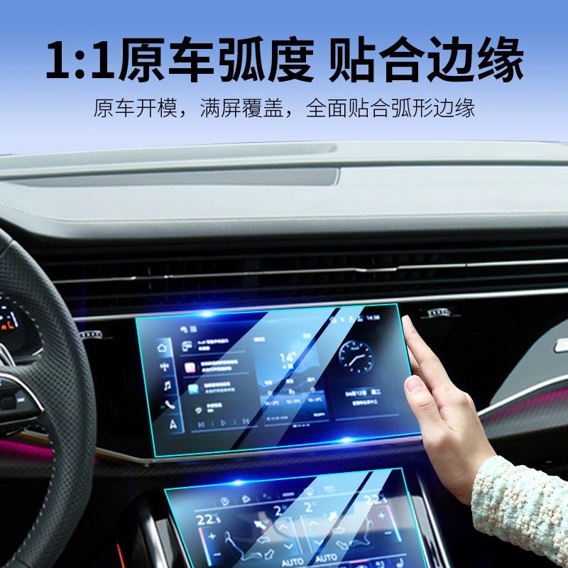 适用奥迪a6l屏幕钢化膜a4l保护膜q5l中控a3显示屏贴膜8汽车Q7导航