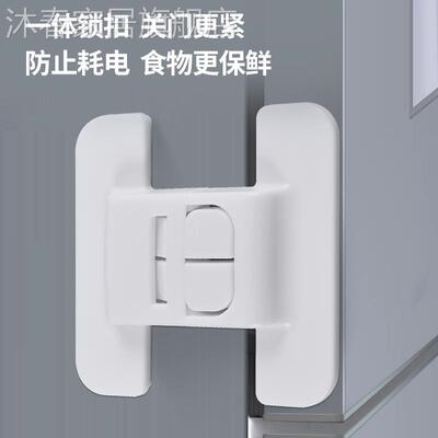 冰箱门闭门器安全52410抽屉自动锁免打孔闭合器冰箱关不紧宝宝防