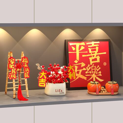 乔迁之喜新居布置装饰客厅玄关摆件新房搬家入宅仪式用品礼物全套