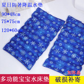 冰垫坐垫夏季 降温宝宝水床垫儿童凉垫水垫沙发垫宠物老人褥疮冰垫