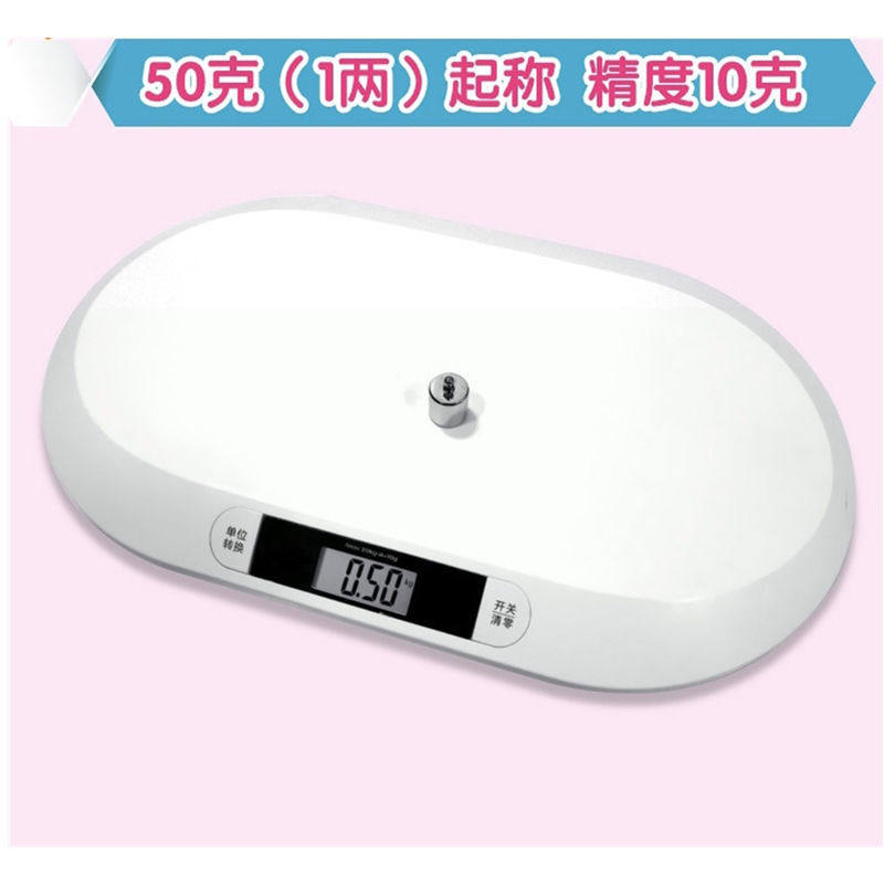 婴儿秤电子家用婴儿体重秤高精度耐用秤宠物秤母婴称电子秤宝宝秤