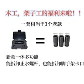 16套头建筑止水螺杆专用外杆拆卸 三段式 止水螺杆拆卸套筒12