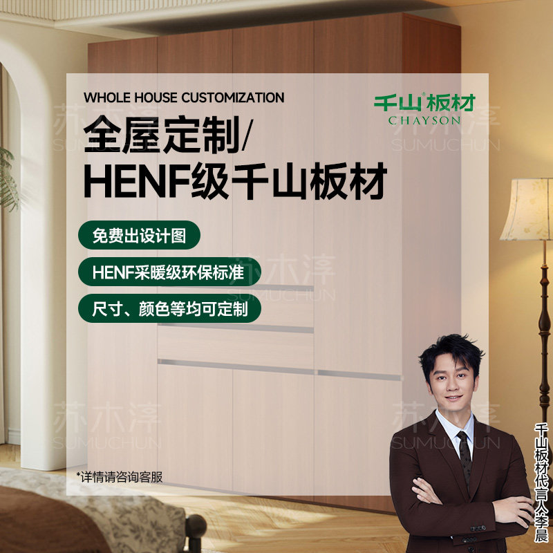 HENF级环保实木免拉手定制衣柜