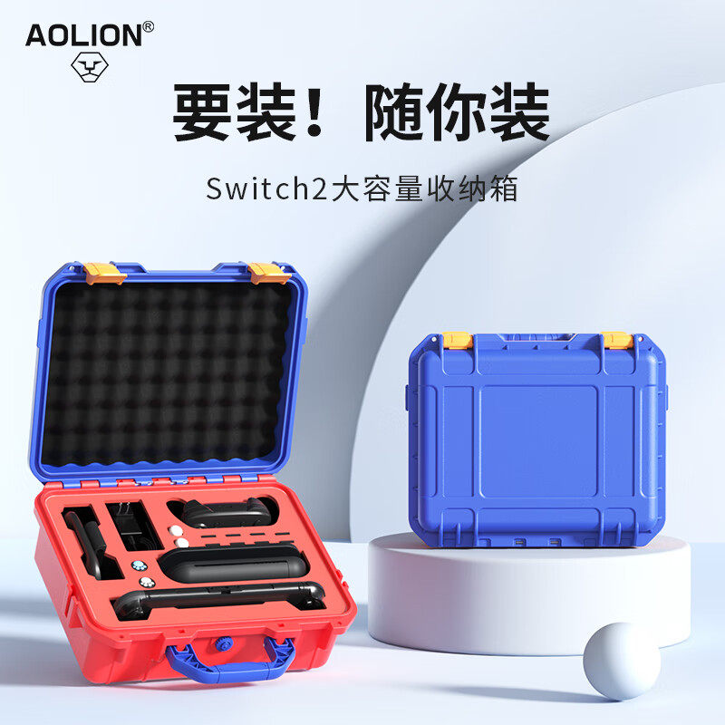 AOLION澳加狮 Switch2收纳箱NS2代游戏主机旅行保护套大容量便携卡带盒底座手柄收纳包防摔斜挎箱手提包配件,电玩/配件/游戏/攻略,其他配件,淘宝优惠券,粉丝福利购,淘宝优惠卷