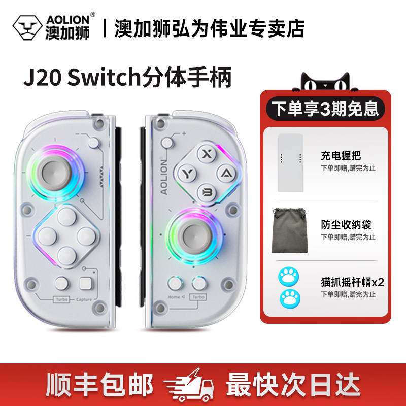 澳加狮J20手柄|FC足球fifa足球图片