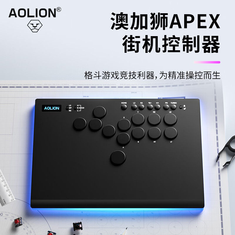 AOLION澳加狮 APEX街机控制器hitbox格斗竞技游戏PC电脑无摇杆街霸6适用Switch/PS5专用控制器主机配件