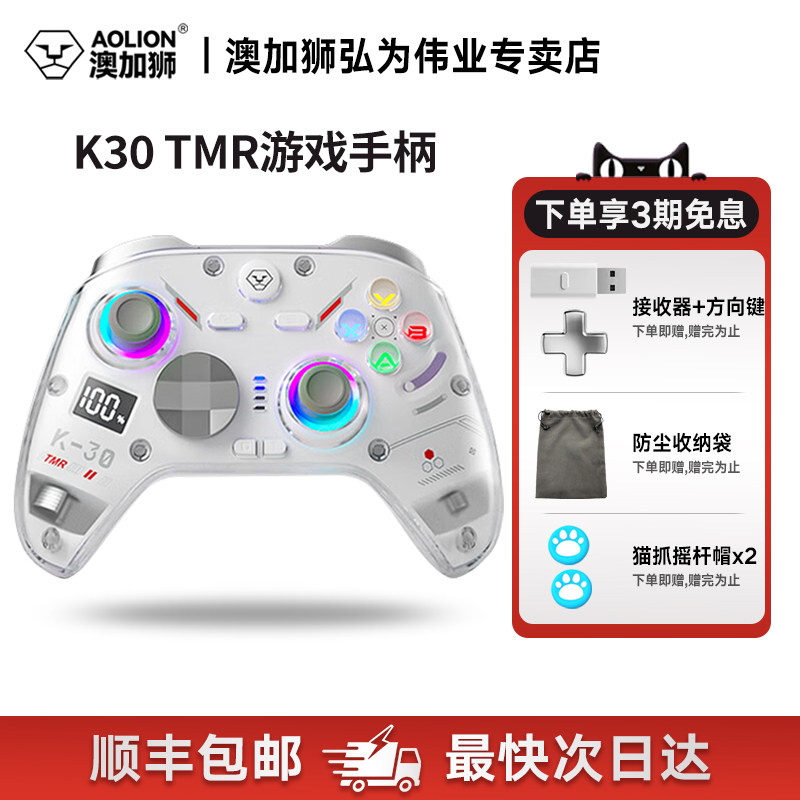 同价双11】AOLION澳加狮K30游戏手柄电脑Steam适用任天堂Switch手柄无线蓝牙iPad手机安卓xbox手柄26fifa足球