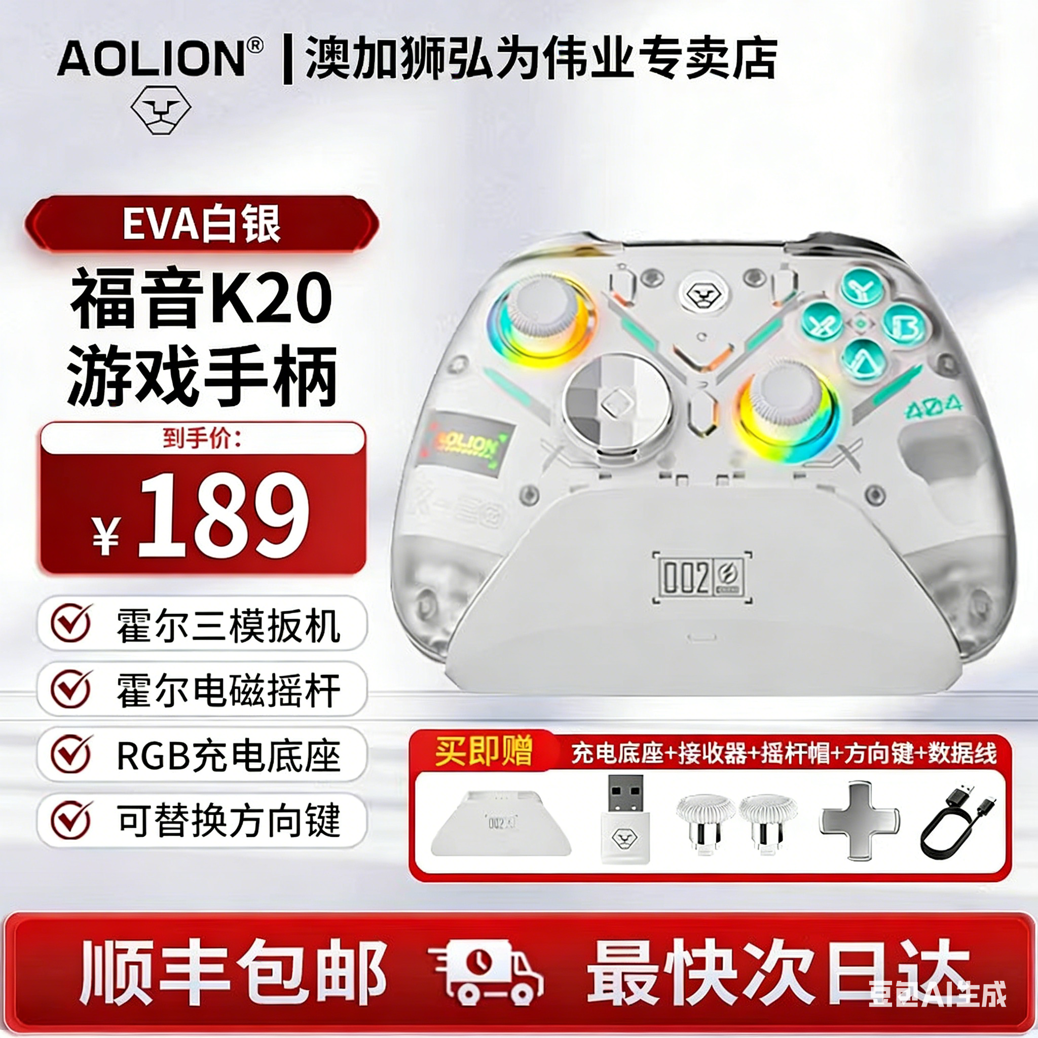 AOLION澳加狮 福音K20游戏手柄PC电脑版Steam丝之歌Switch2双人成行手机iPad安卓宏编程三角洲ZA类似xbox手柄