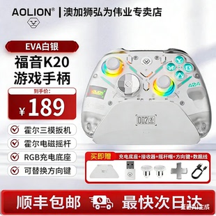 AOLION澳加狮 Steam丝之歌Switch2双人成行手机iPad安卓宏编程三角洲ZA类似xbox手柄 福音K20游戏手柄PC电脑版