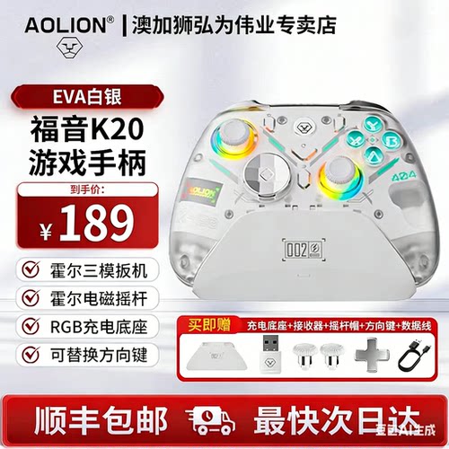 AOLION澳加狮 福音K20游戏手柄PC电脑版Steam丝之歌Switch2双人成行手机iPad安卓宏编程三角洲ZA类似xbox手柄