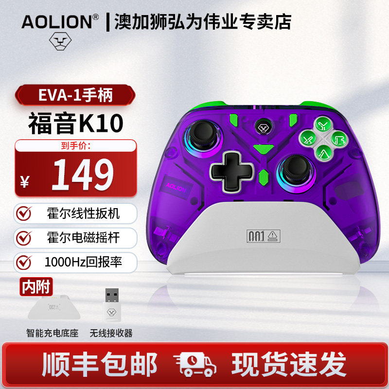 AOLION澳加狮福音K10游戏手柄PC电脑版Steam丝之歌适用Switch2无线蓝牙宏编程宝可梦ZA手机平板类似xbox手柄,电玩/配件/游戏/攻略,游戏手柄,淘宝优惠券,粉丝福利购,淘宝优惠卷