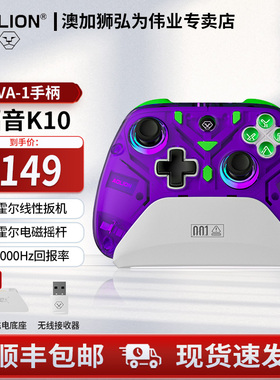 AOLION澳加狮福音K10游戏手柄PC电脑版Steam丝之歌适用Switch2无线蓝牙宏编程三角洲手机平板类似xbox手柄
